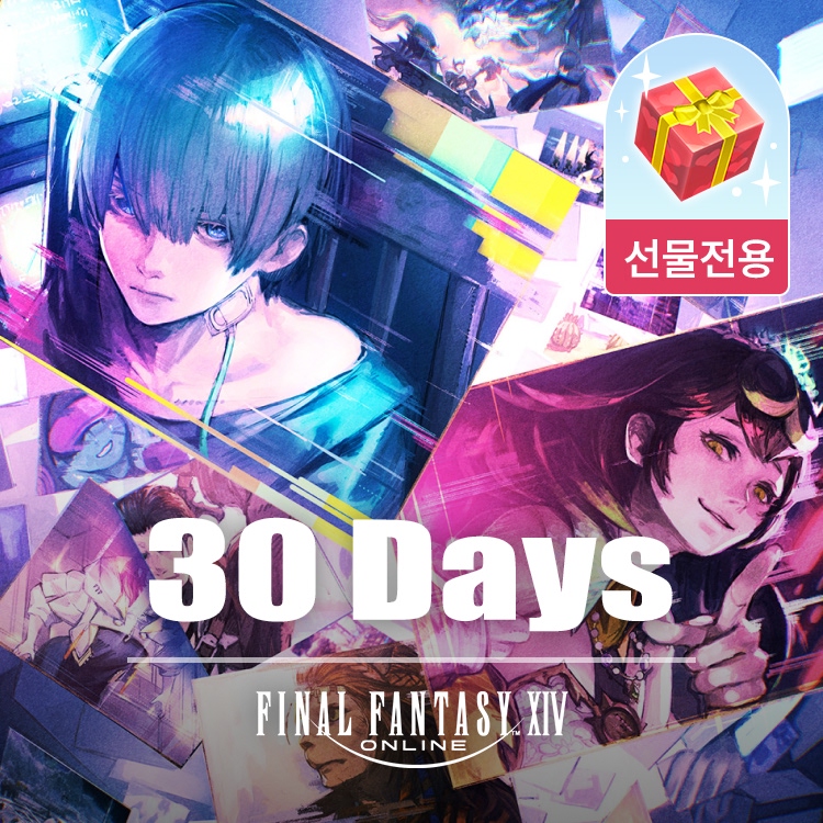 선물 전용