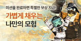 가볍게 채우는 나만의 모험