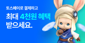toss 간편결제 프로모션