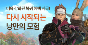 다시 시작되는 낭만의 모험