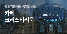 카페 크리스타리움 홈페이지 오픈 안내