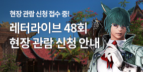 레터라이브 48회 현장 관람 신청 안내