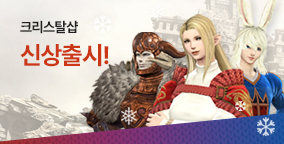 크리스탈샵 신상 출시