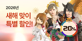 새해맞이 특별 할인