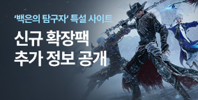 '백은의 탐구자' 특설 사이트 오픈