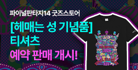 헤매는 성 기념품 티셔츠 예약 판매 시작!