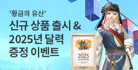 2025년 달력 증정 이벤트