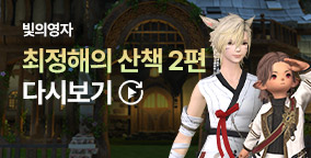 빛의영자 '최정해의 산책' 2편 다시보기