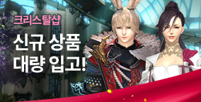 크리스탈샵 신규 상품 대량 입고