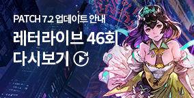 레터라이브 46회 다시보기