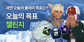 오늘의 목표 챌린지