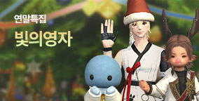 빛의영자 '연말특집편' 생방송 안내