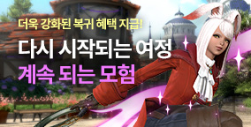 계속 되는 모험