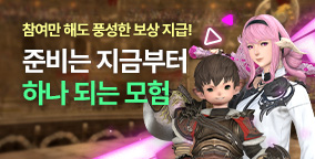 하나 되는 모험