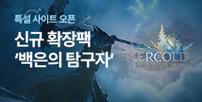 '백은의 탐구자' 특설 사이트 오픈