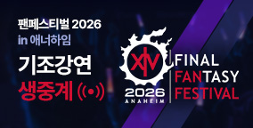 팬페스티벌 2026 in 애너하임<br>기조강연 생중계
