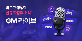 GM 라이브