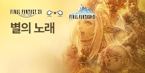 별의 노래
