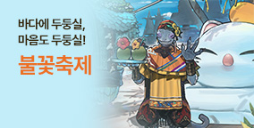 불꽃축제