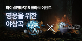 영웅을 위한 야상곡